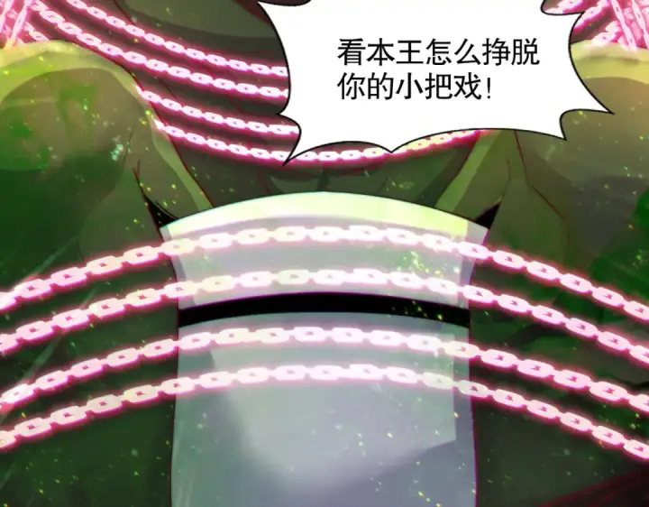 漫画《开局强吻裂口女》第181话 对西国发起总攻！第22张图