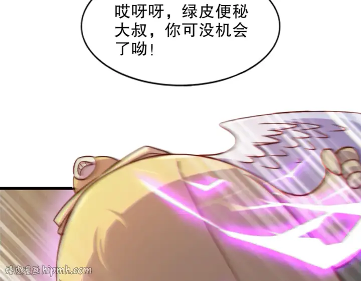 漫画《开局强吻裂口女》第181话 对西国发起总攻！第24张图