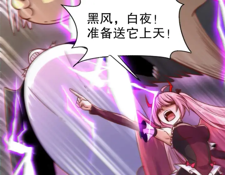 漫画《开局强吻裂口女》第181话 对西国发起总攻！第26张图