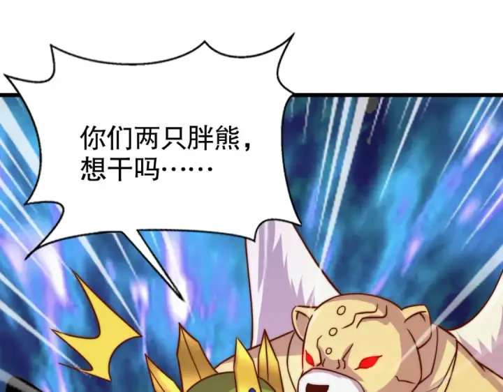 漫画《开局强吻裂口女》第181话 对西国发起总攻！第28张图