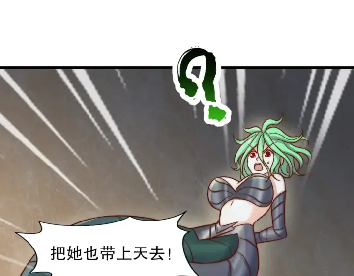 漫画《开局强吻裂口女》第181话 对西国发起总攻！第31张图