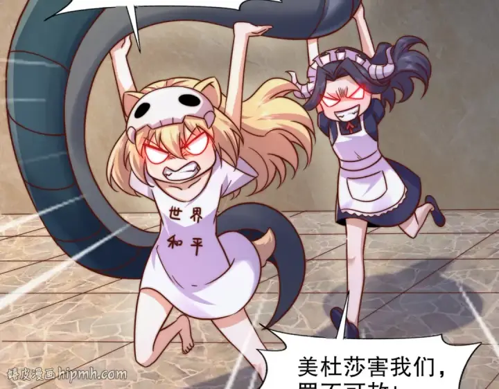 漫画《开局强吻裂口女》第181话 对西国发起总攻！第32张图