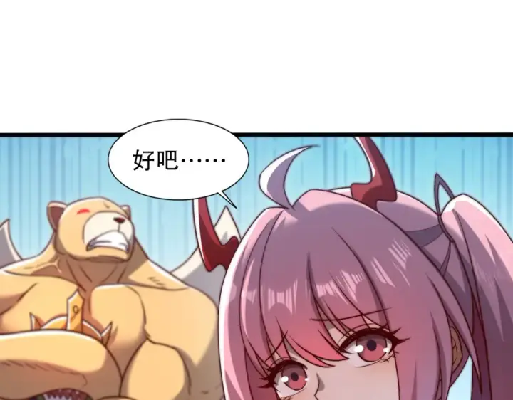 漫画《开局强吻裂口女》第181话 对西国发起总攻！第34张图
