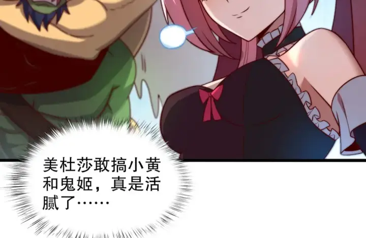 漫画《开局强吻裂口女》第181话 对西国发起总攻！第35张图