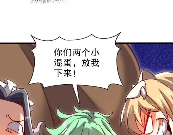 漫画《开局强吻裂口女》第181话 对西国发起总攻！第36张图