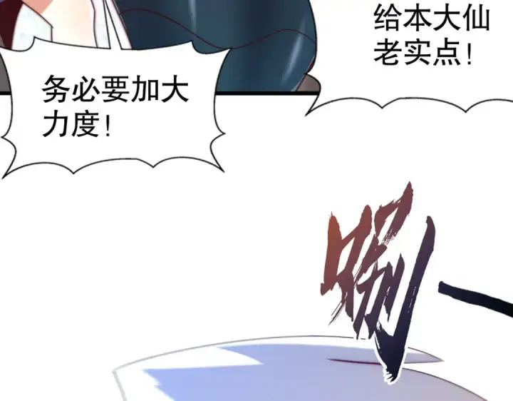 漫画《开局强吻裂口女》第181话 对西国发起总攻！第39张图