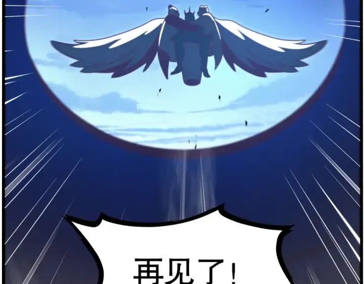 漫画《开局强吻裂口女》第181话 对西国发起总攻！第43张图