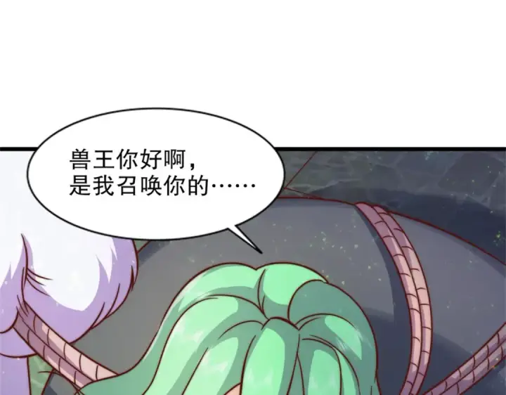 漫画《开局强吻裂口女》第181话 对西国发起总攻！第5张图