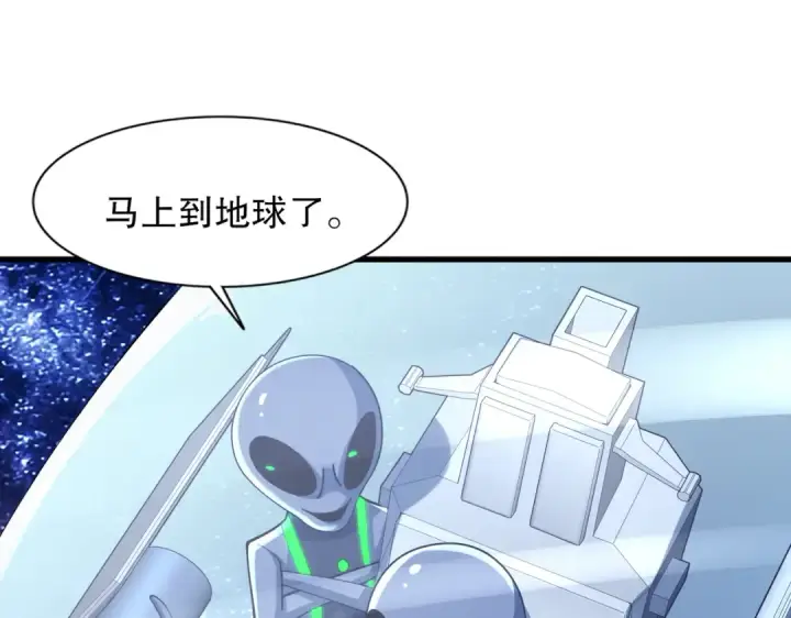 漫画《开局强吻裂口女》第181话 对西国发起总攻！第59张图