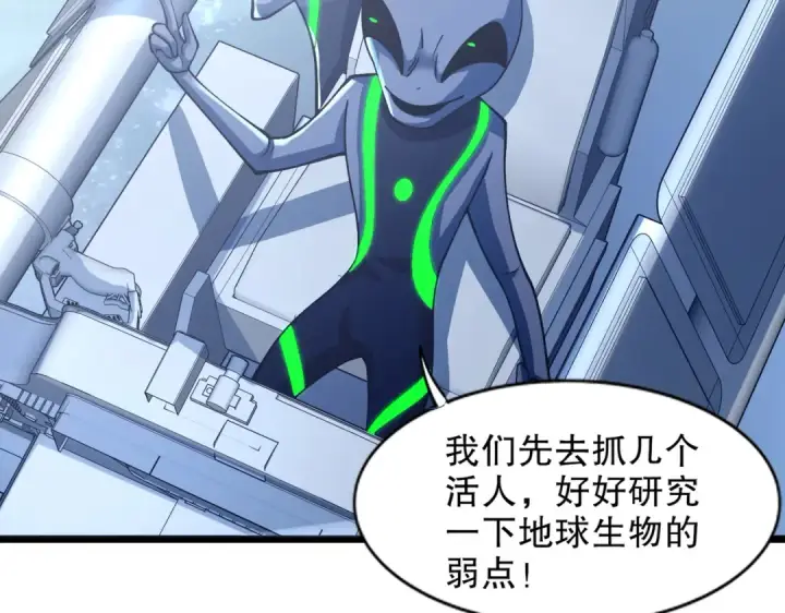 漫画《开局强吻裂口女》第181话 对西国发起总攻！第60张图