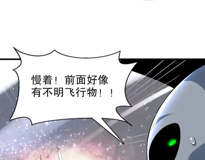 漫画《开局强吻裂口女》第181话 对西国发起总攻！第62张图