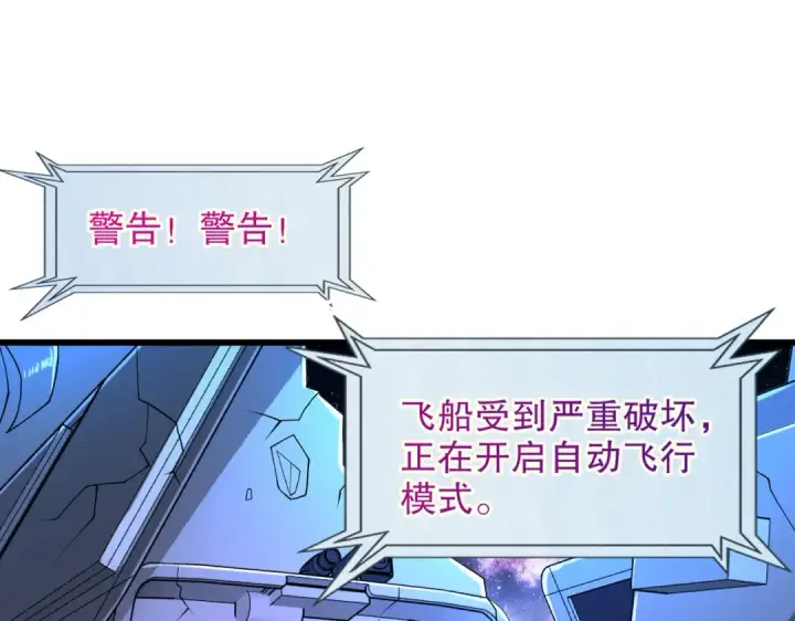 漫画《开局强吻裂口女》第181话 对西国发起总攻！第78张图