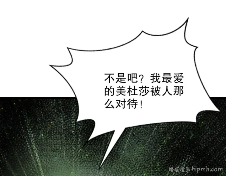 漫画《开局强吻裂口女》第181话 对西国发起总攻！第8张图