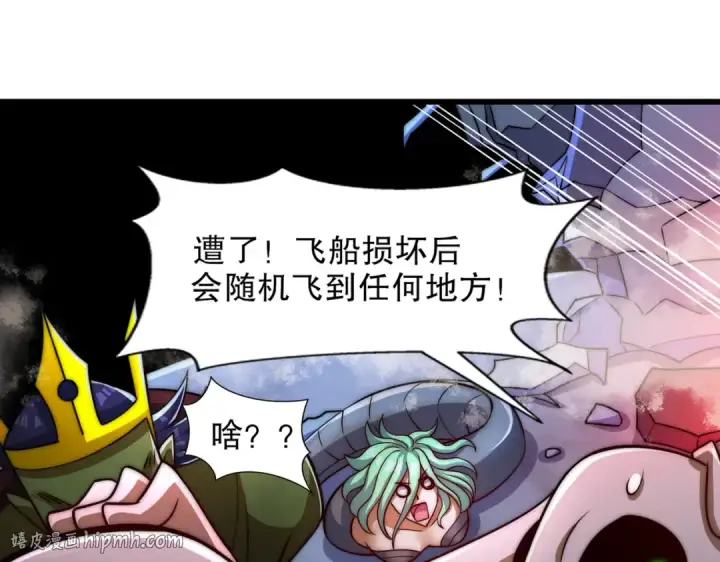 漫画《开局强吻裂口女》第181话 对西国发起总攻！第80张图