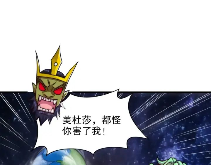 漫画《开局强吻裂口女》第181话 对西国发起总攻！第82张图