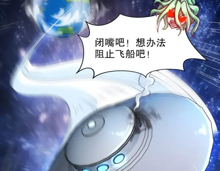 漫画《开局强吻裂口女》第181话 对西国发起总攻！第83张图