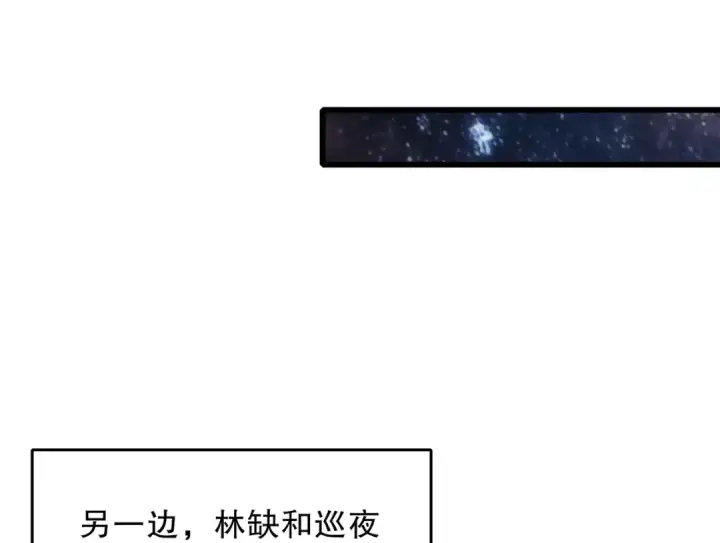 漫画《开局强吻裂口女》第181话 对西国发起总攻！第86张图