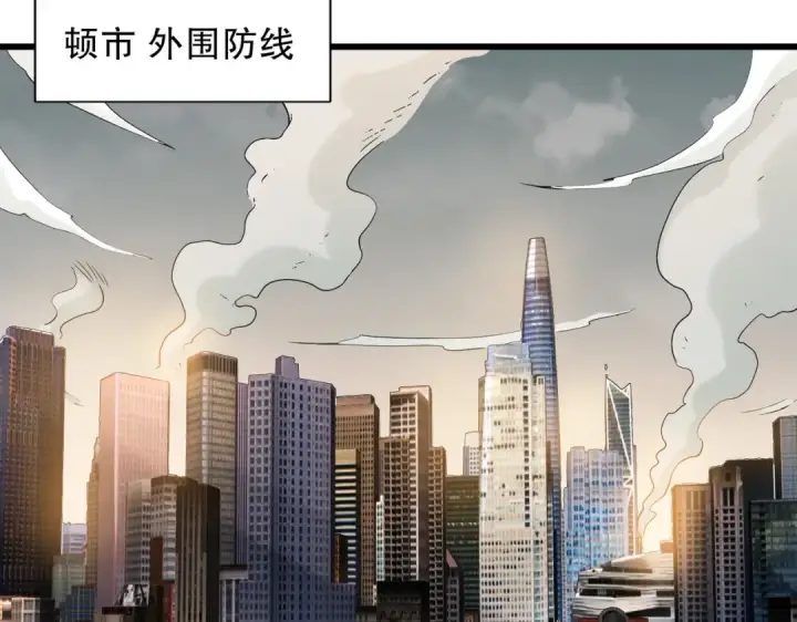 漫画《开局强吻裂口女》第181话 对西国发起总攻！第91张图