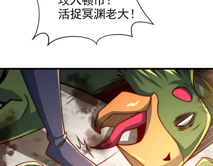 漫画《开局强吻裂口女》第181话 对西国发起总攻！第93张图