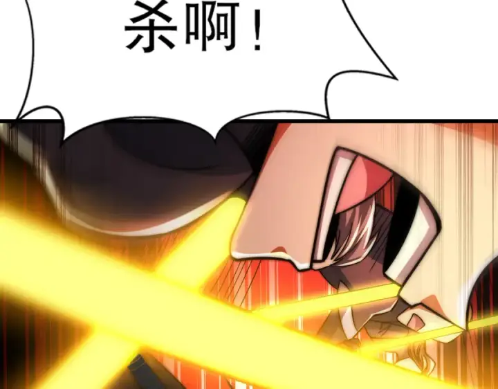 漫画《开局强吻裂口女》第181话 对西国发起总攻！第95张图