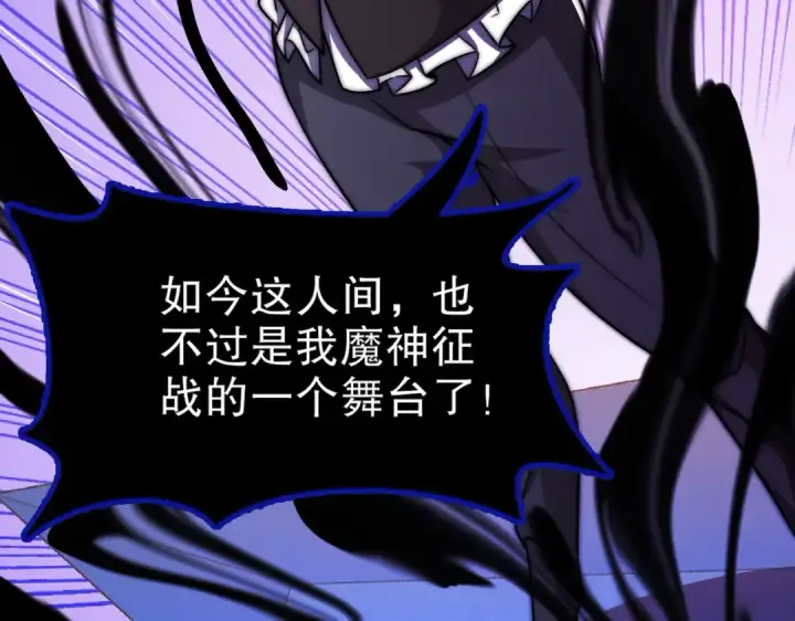 漫画《开局强吻裂口女》第182话 老朋友的战前集合第106张图