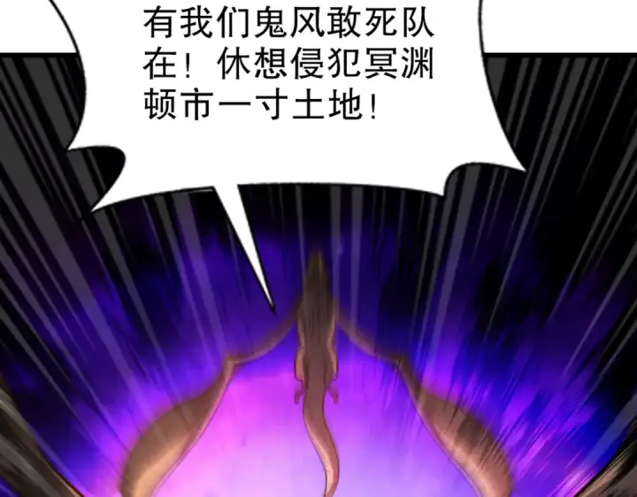 漫画《开局强吻裂口女》第182话 老朋友的战前集合第113张图