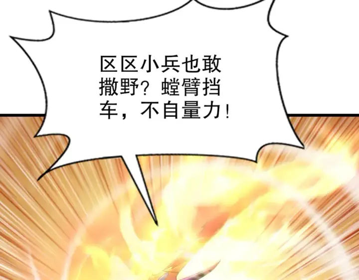漫画《开局强吻裂口女》第182话 老朋友的战前集合第118张图
