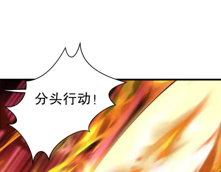 漫画《开局强吻裂口女》第182话 老朋友的战前集合第121张图