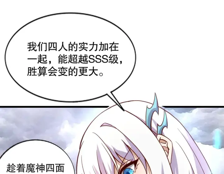 漫画《开局强吻裂口女》第182话 老朋友的战前集合第146张图