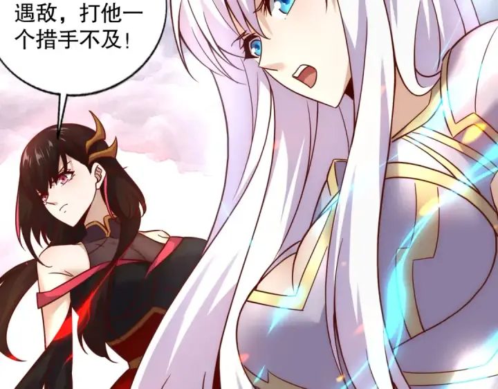漫画《开局强吻裂口女》第182话 老朋友的战前集合第147张图