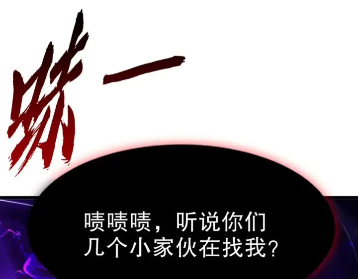 漫画《开局强吻裂口女》第182话 老朋友的战前集合第149张图