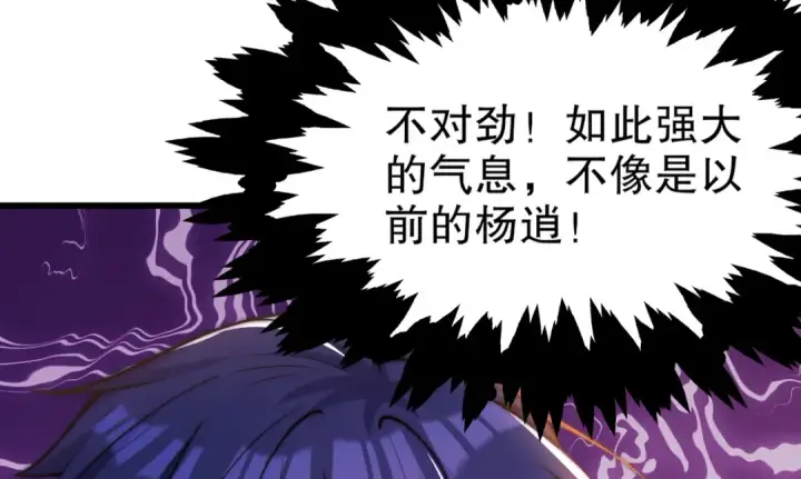 漫画《开局强吻裂口女》第182话 老朋友的战前集合第156张图