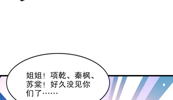 漫画《开局强吻裂口女》第182话 老朋友的战前集合第21张图