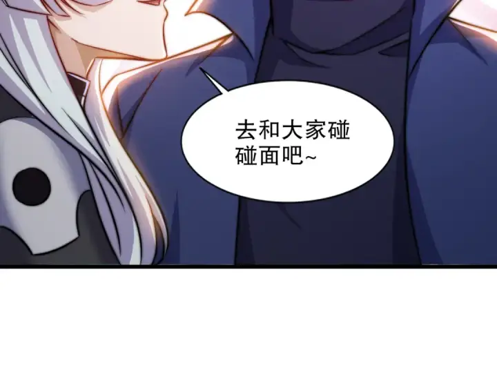 漫画《开局强吻裂口女》第182话 老朋友的战前集合第23张图