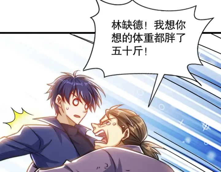 漫画《开局强吻裂口女》第182话 老朋友的战前集合第25张图
