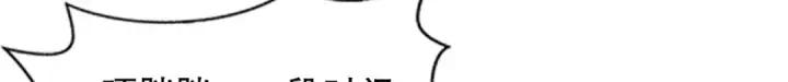 漫画《开局强吻裂口女》第182话 老朋友的战前集合第27张图
