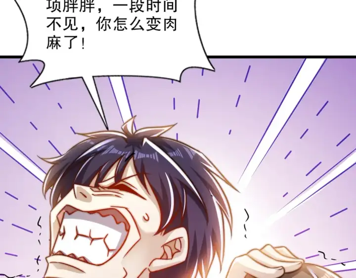漫画《开局强吻裂口女》第182话 老朋友的战前集合第28张图