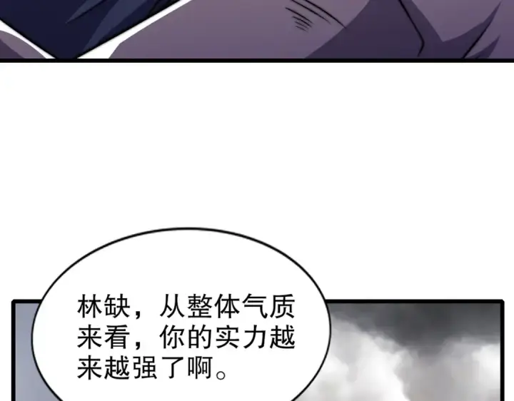 漫画《开局强吻裂口女》第182话 老朋友的战前集合第30张图
