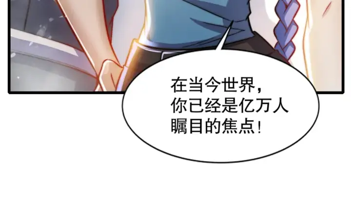 漫画《开局强吻裂口女》第182话 老朋友的战前集合第33张图