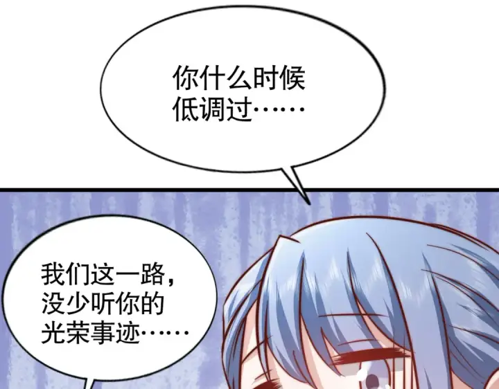 漫画《开局强吻裂口女》第182话 老朋友的战前集合第36张图
