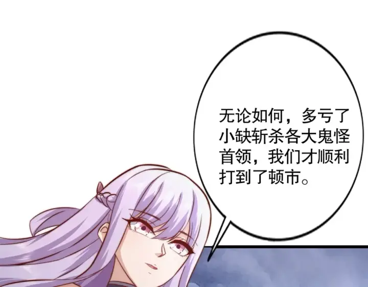漫画《开局强吻裂口女》第182话 老朋友的战前集合第39张图