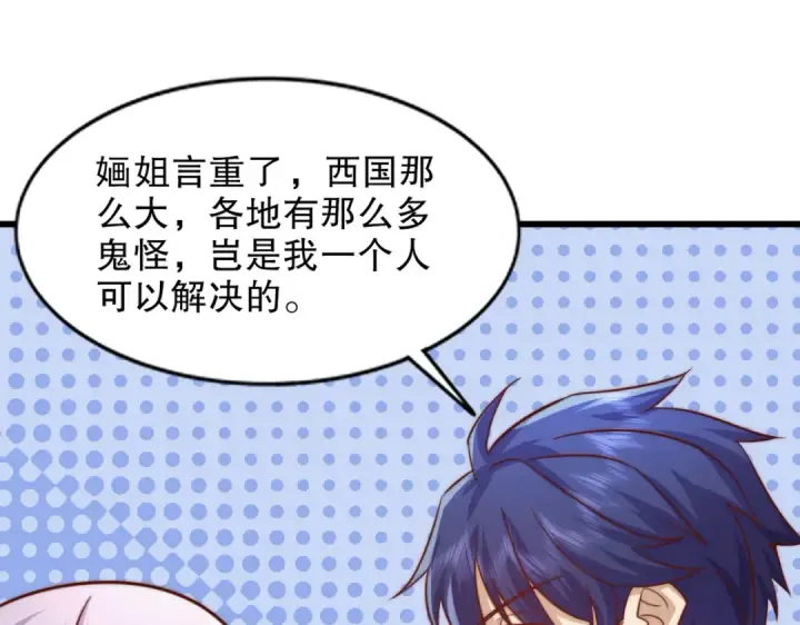 漫画《开局强吻裂口女》第182话 老朋友的战前集合第43张图