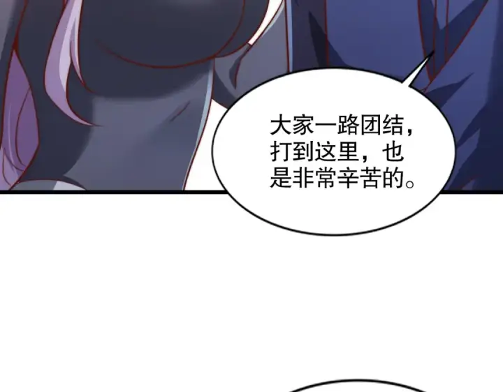 漫画《开局强吻裂口女》第182话 老朋友的战前集合第46张图