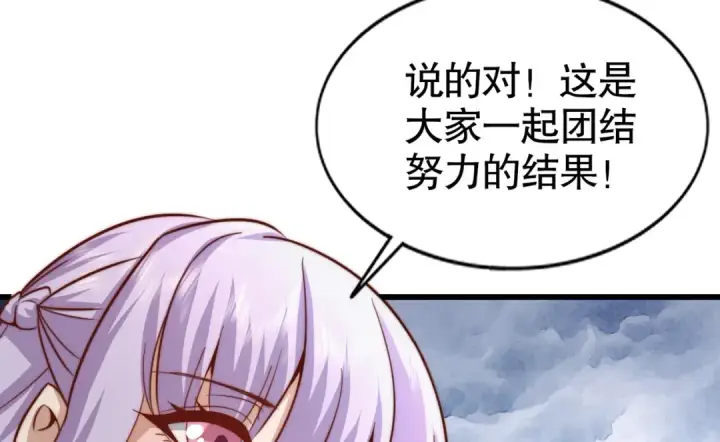 漫画《开局强吻裂口女》第182话 老朋友的战前集合第47张图