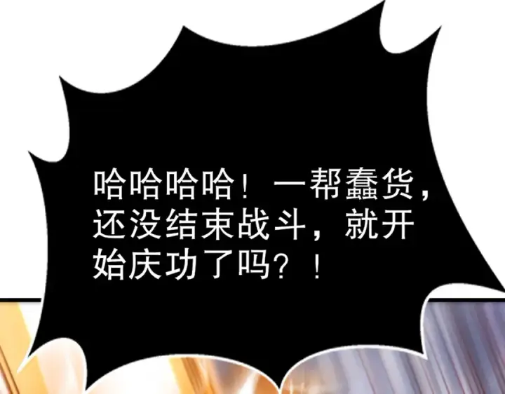 漫画《开局强吻裂口女》第182话 老朋友的战前集合第51张图