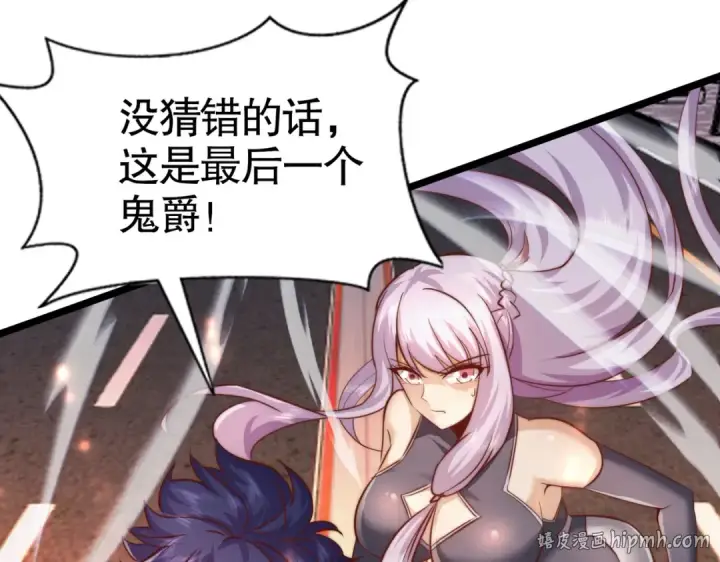 漫画《开局强吻裂口女》第182话 老朋友的战前集合第56张图
