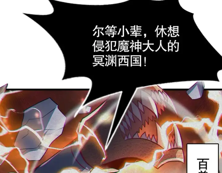 漫画《开局强吻裂口女》第182话 老朋友的战前集合第59张图