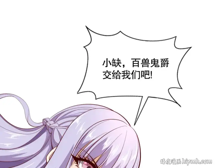 漫画《开局强吻裂口女》第182话 老朋友的战前集合第64张图