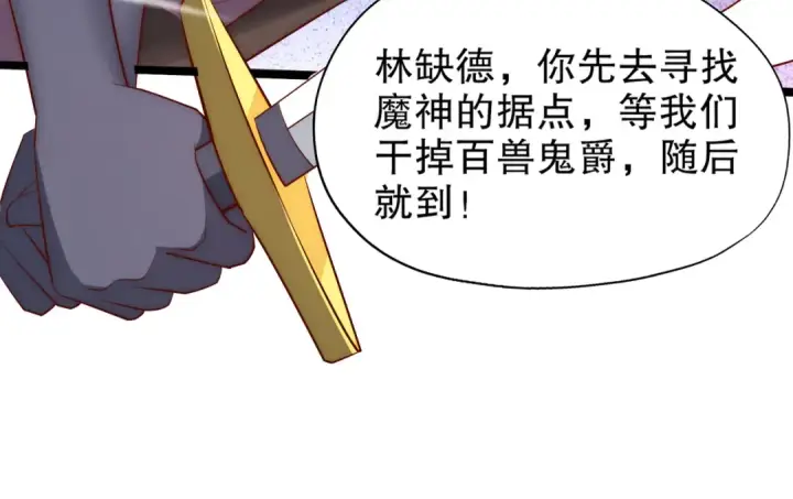 漫画《开局强吻裂口女》第182话 老朋友的战前集合第67张图