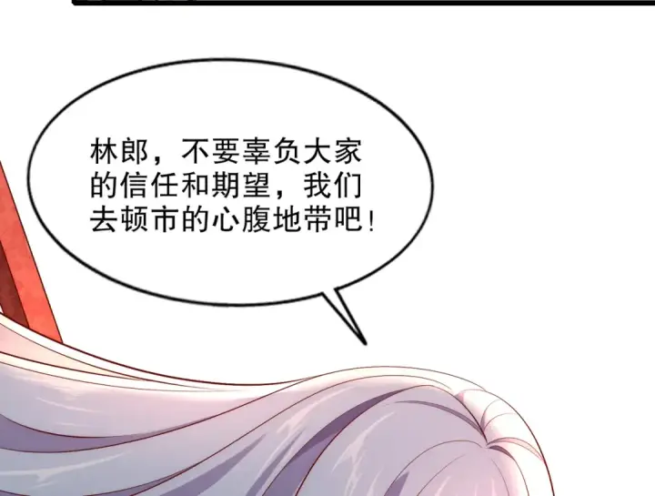 漫画《开局强吻裂口女》第182话 老朋友的战前集合第69张图